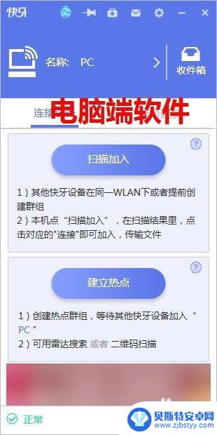 如何跟苹果手机连快牙 苹果iphone手机如何通过第三方应用与电脑互传照片等文件