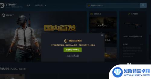 steam交易链接怎么绑定 如何在第三方交易平台上设置steamID与交易链接的连接