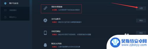 steam交易链接怎么绑定 如何在第三方交易平台上设置steamID与交易链接的连接