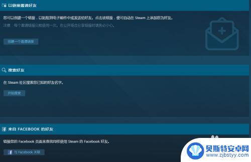 steam里如何加好友 Steam好友添加教程