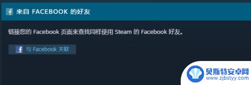 steam里如何加好友 Steam好友添加教程