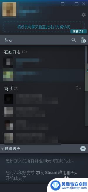 steam里如何加好友 Steam好友添加教程