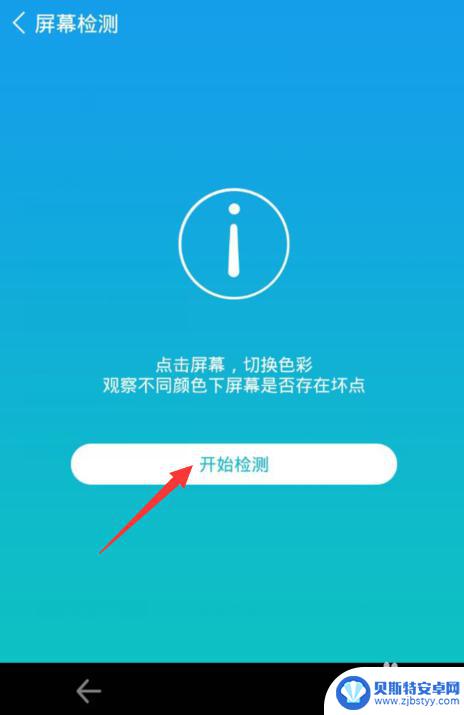 怎么看手机屏幕有没有坏 手机屏幕检测方法