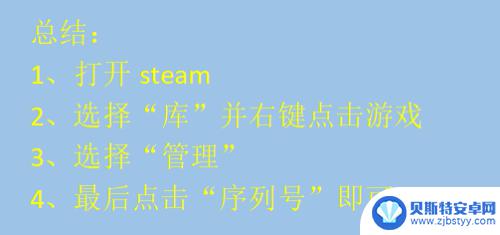 steam游戏号 steam游戏序列号怎么找