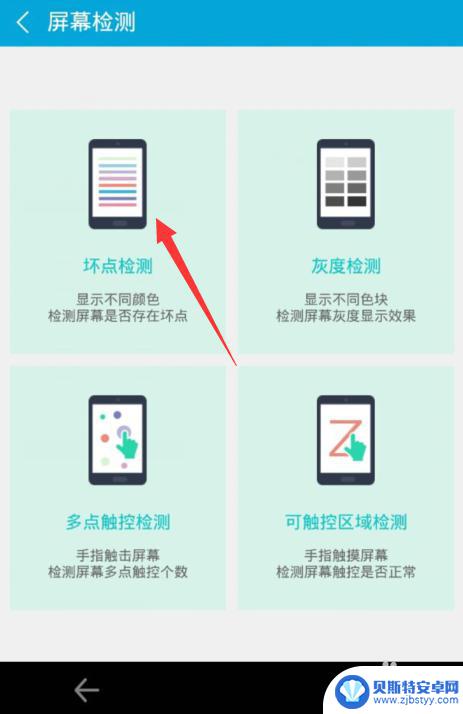 怎么看手机屏幕有没有坏 手机屏幕检测方法