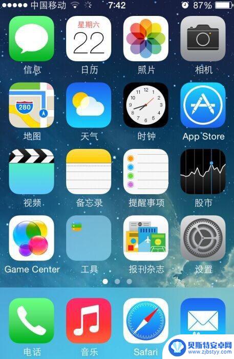 手机桌面上的设置图标不见了怎么办 iphone苹果手机设置图标不见了怎么调出