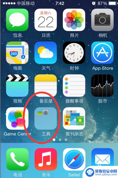 手机桌面上的设置图标不见了怎么办 iphone苹果手机设置图标不见了怎么调出