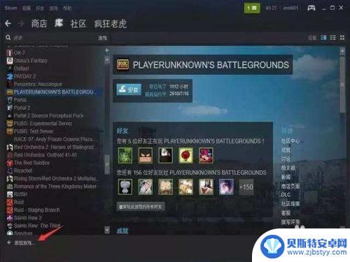 怎么邀请steam好友玩游戏 Steam如何邀请好友一起游戏