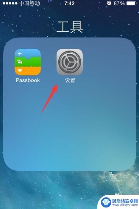 手机桌面上的设置图标不见了怎么办 iphone苹果手机设置图标不见了怎么调出