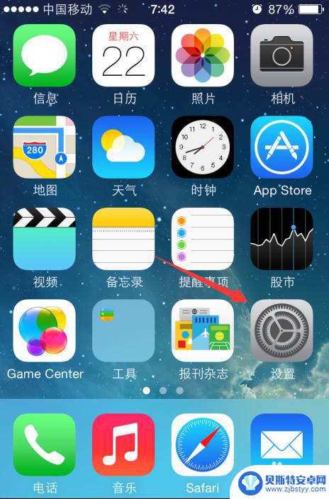 手机桌面上的设置图标不见了怎么办 iphone苹果手机设置图标不见了怎么调出