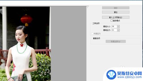 如何手机p图瘦腰 ps快速人物瘦腰教程