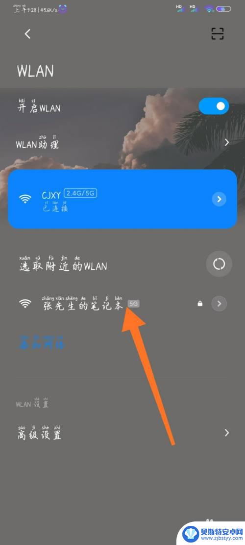 红米手机怎样连接wifi 红米手机连接WIFI速度慢怎么解决