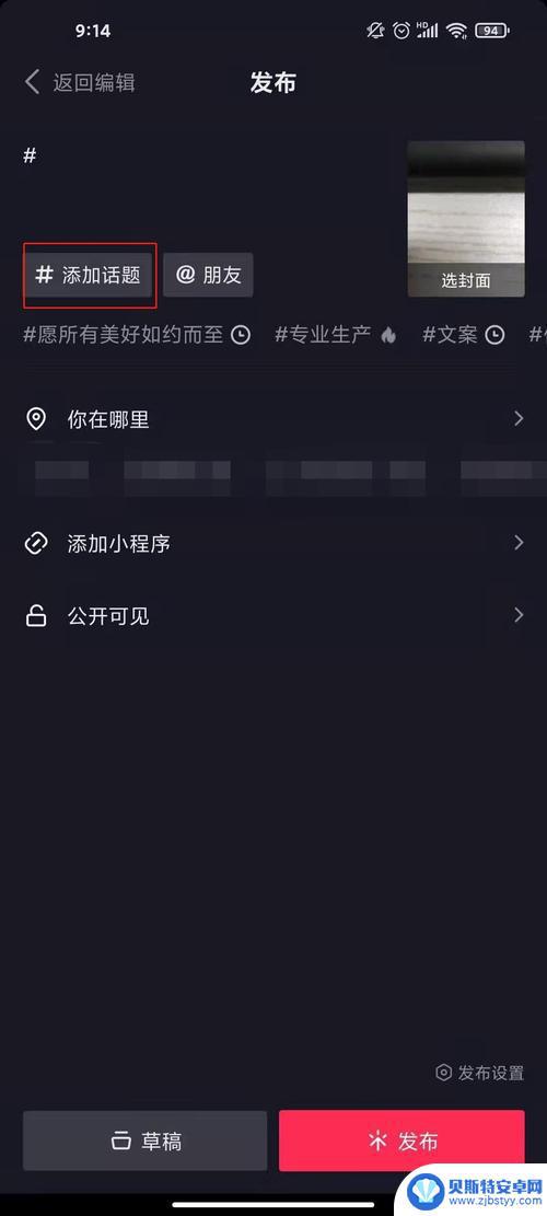 我的抖音怎么没有添加标签(我的抖音怎么没有添加标签功能)