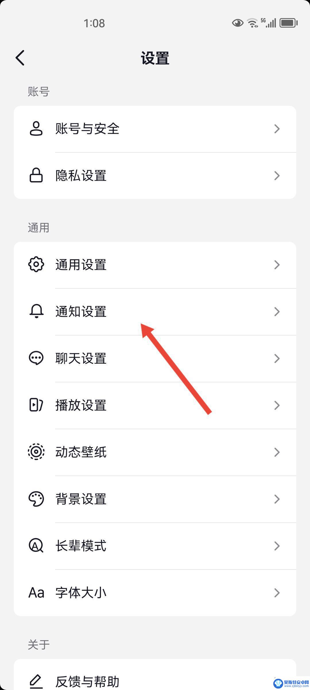 抖音怎么设置上线不通知好友(抖音怎么设置上线不通知好友提醒)