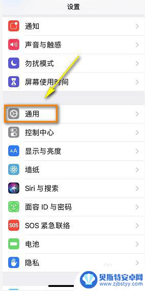 苹果手机怎么更新提示 iPhone系统更新提示如何关闭