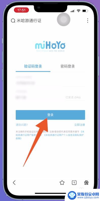如何关闭原神手机验证 原神手机验证码取消步骤