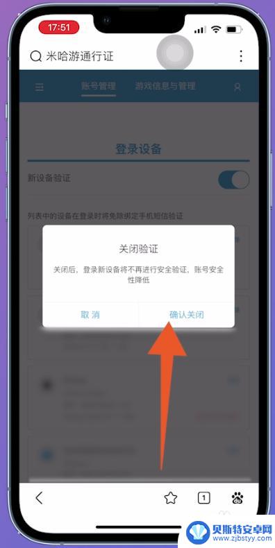 如何关闭原神手机验证 原神手机验证码取消步骤