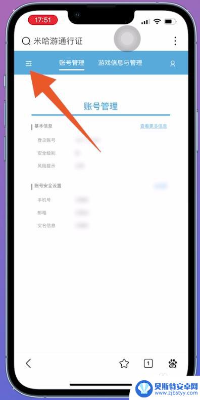如何关闭原神手机验证 原神手机验证码取消步骤