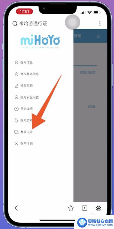 如何关闭原神手机验证 原神手机验证码取消步骤