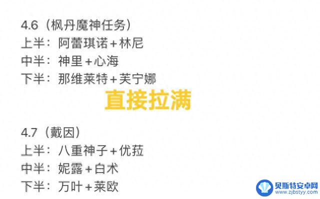 原神最新卡池内容曝光！三卡池齐登场，这几个角色务必直接抽取！