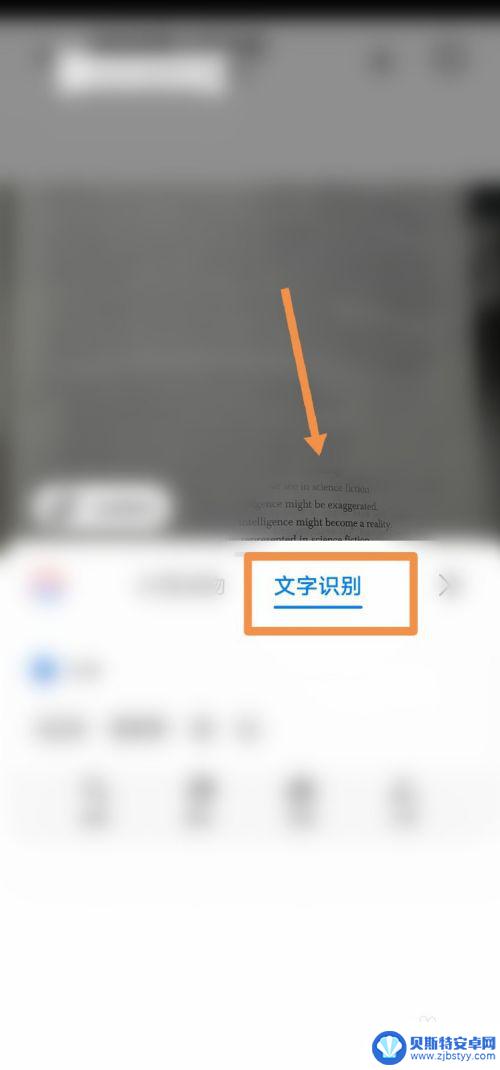 手机怎么看图子 华为手机如何使用OCR技术识别图片中的文字