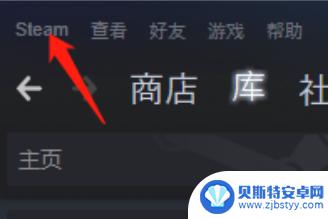 18元steam改皮肤 Steam在哪里可以找到皮肤修改选项