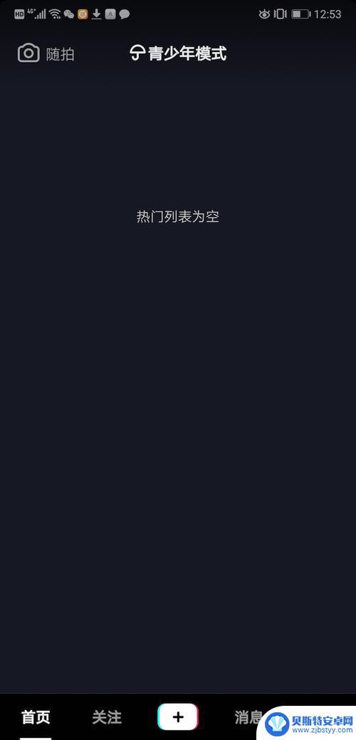 为什么我的抖音热门列表为空(为什么抖音上热门列表为空)