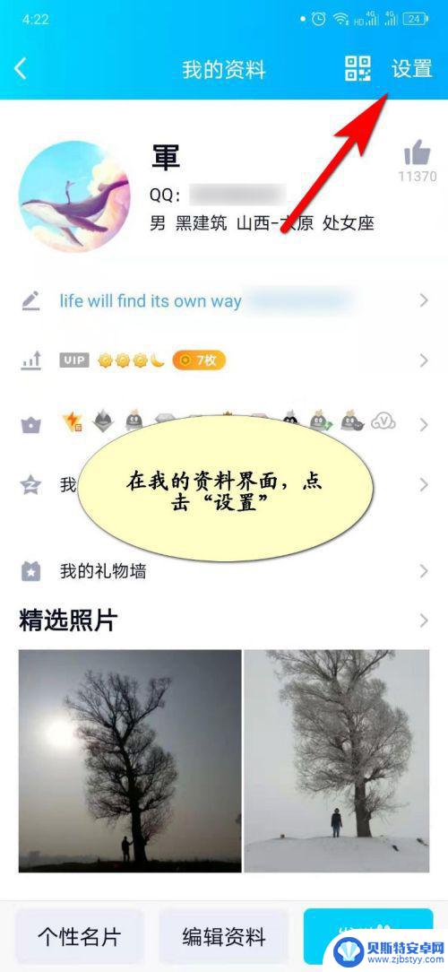 qq手机怎么加头像 手机QQ如何添加自定义头像挂件