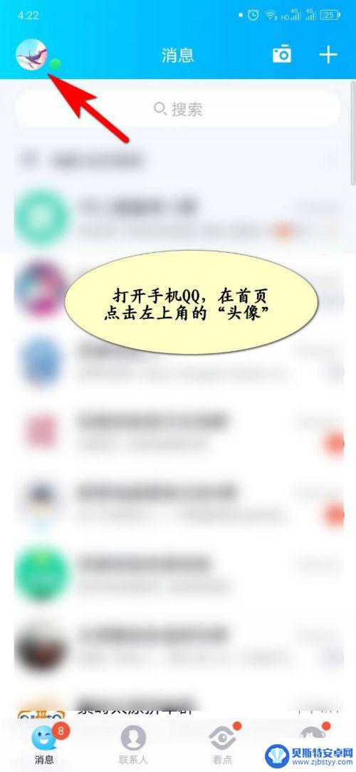 qq手机怎么加头像 手机QQ如何添加自定义头像挂件