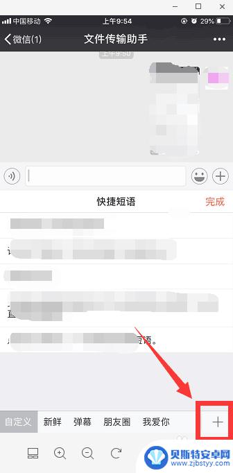 手机搜狗怎么设置短语 手机搜狗输入法快捷短语设置教程