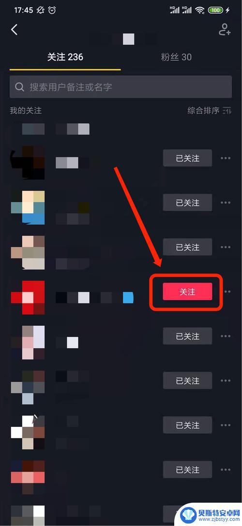 抖音取关粉丝是什么意思(抖音取关粉丝是什么意思呀)