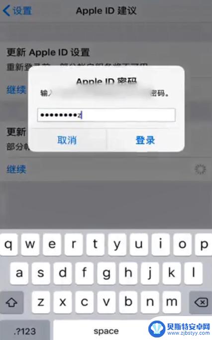 如何更新我的苹果手机id Apple ID如何进行更新