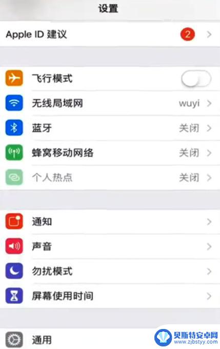 如何更新我的苹果手机id Apple ID如何进行更新