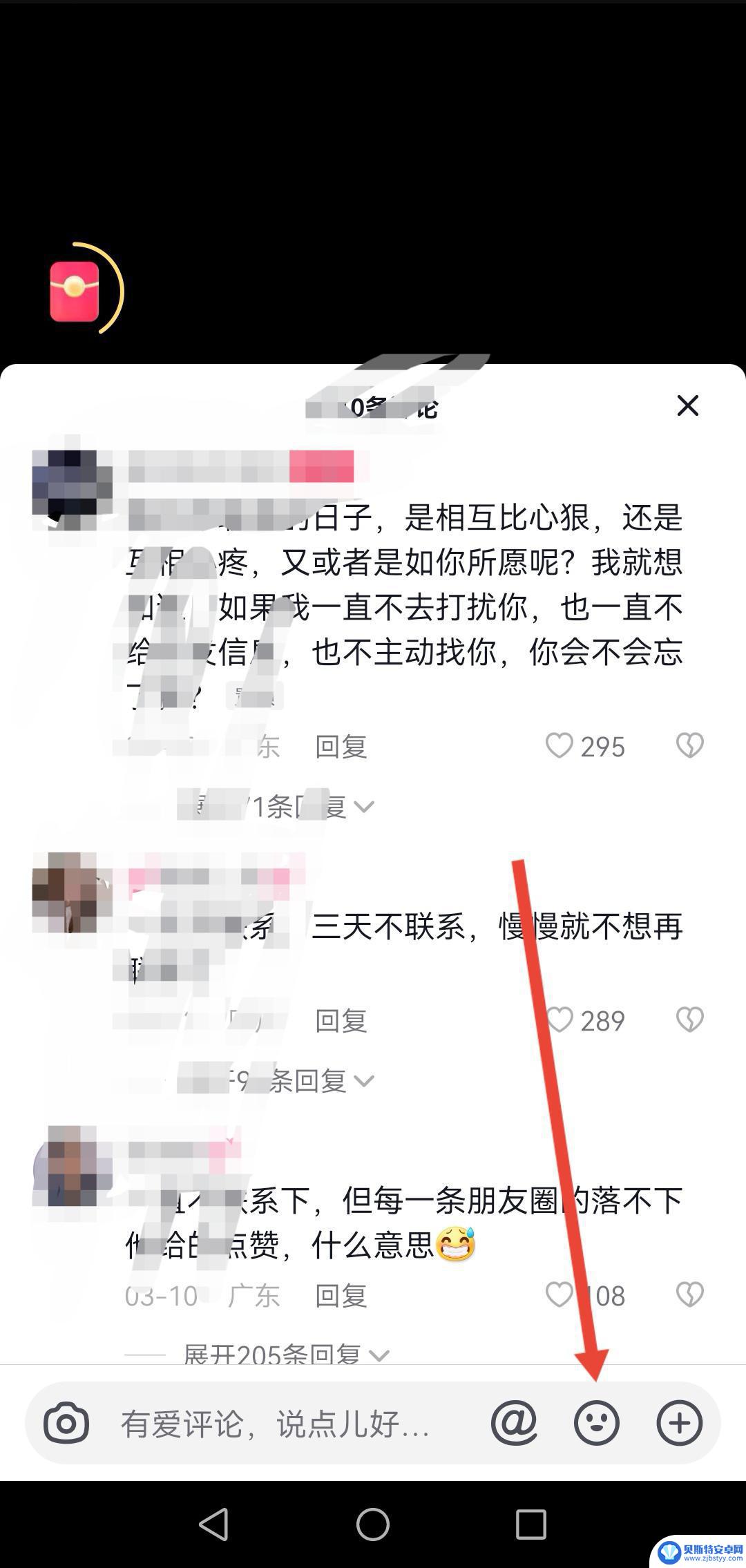 抖音消除自拍表情(抖音消除自拍表情怎么弄)