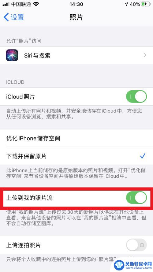 苹果手机损坏如何同步照片 怎样将原来苹果手机中的照片同步到其他设备