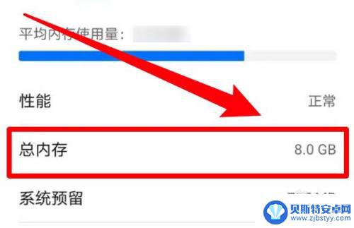 荣耀手机内存怎么看 怎么查看荣耀手机的内存大小