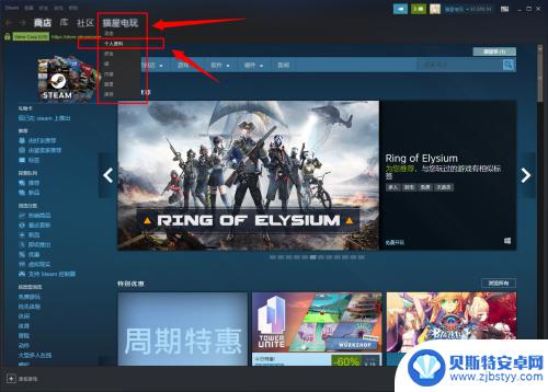 steam主页链接 如何查看Steam个人链接