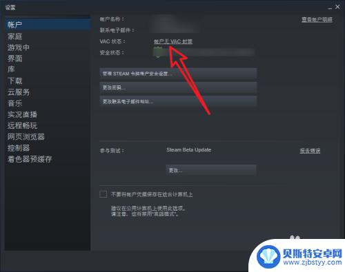 steam怎么看vac封禁时间 Steam账号封禁时间怎么查看