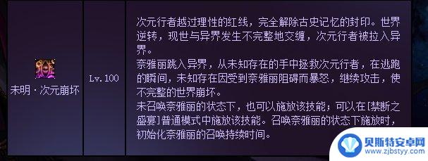 DNF：实力强劲的超越者，DNF剧情战力盘点——T1篇