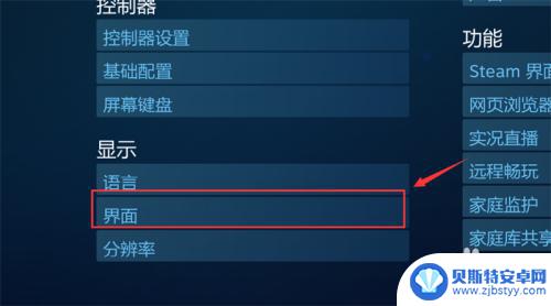 steam大屏幕怎么设置 Steam如何在大屏幕上设置全屏模式