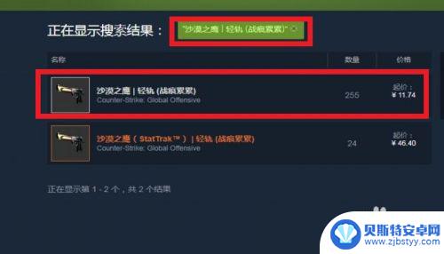 steam卖求购 STEAM库存物品如何快速低价出售