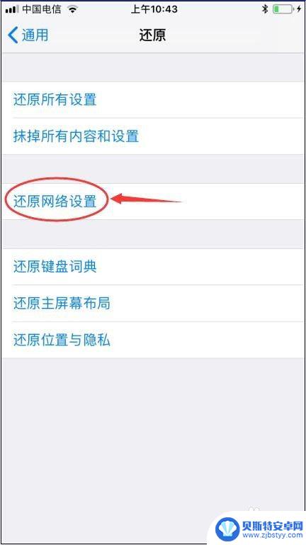 苹果x手机无线网信号差 iPhoneX信号差怎么解决