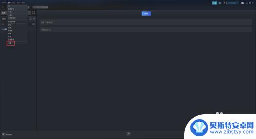 steam云服务怎么开启 Steam云同步如何开启