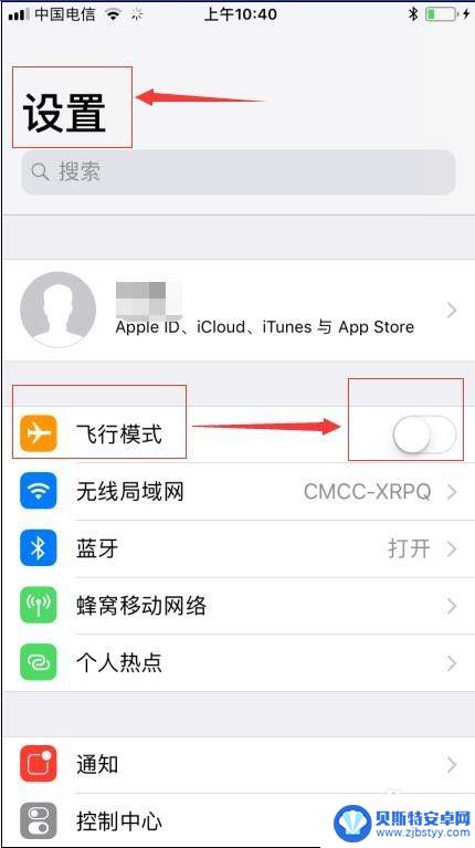 苹果x手机无线网信号差 iPhoneX信号差怎么解决