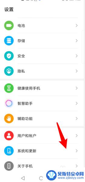 华为智能手机黑白屏怎么调回来 华为手机黑屏怎么解决