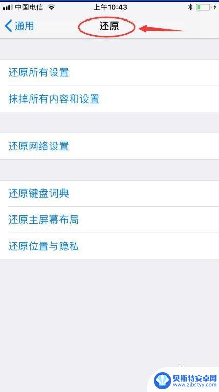 苹果x手机无线网信号差 iPhoneX信号差怎么解决