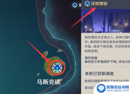 原神深渊8层怎么开放 原神深渊第八层解锁步骤