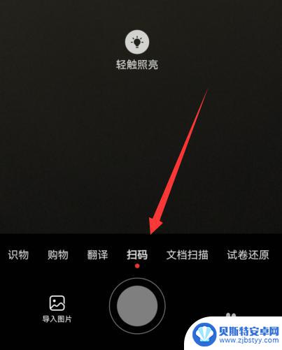 荣耀手机网络扫一扫在哪里 荣耀手机wifi扫一扫功能在哪个设置界面