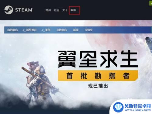 steam账号找回后怎么修改邮箱 如何找回被改的Steam邮箱