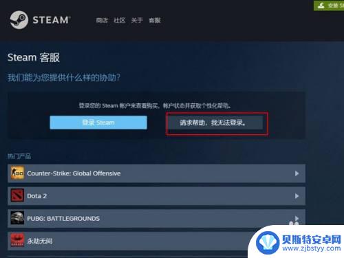 steam账号找回后怎么修改邮箱 如何找回被改的Steam邮箱